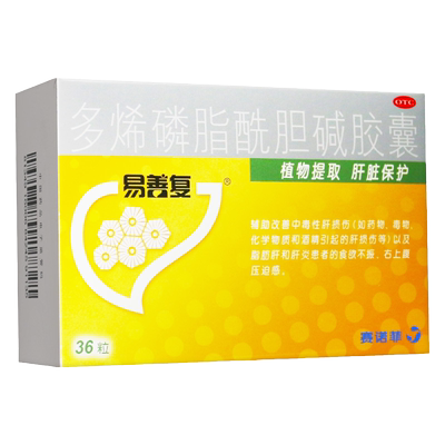 【易善复】多烯磷脂酰胆碱胶囊228mg*36粒/盒