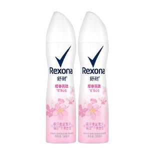 Rexona/舒耐微盐爽身香体止汗喷雾樱香亮肤150ml*2持久干爽止汗露