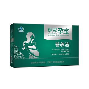 【国货品牌】保灵孕宝孕妇补血女性贫血补铁孕期营养品亚铁口服液