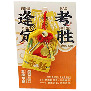 2026杭州灵隐御守限定包挂件车挂件平安顺遂好运护身符财运旺可爱