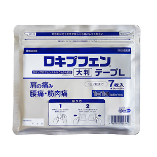 日本RAKOOL东光洛索洛芬钠镇痛贴腰酸痛关节肌肉疼痛止痛消炎膏贴