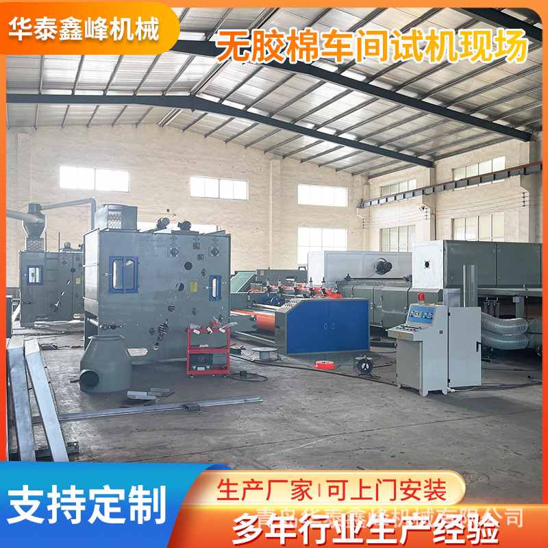 挡风被棉生产机械  仿丝棉大豆纤维棉无胶棉家纺用化纤棉生产线