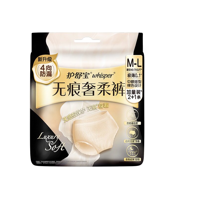 【顺手带1件】护舒宝无痕奢柔裤安睡裤安心裤夜用夜安裤型卫生巾