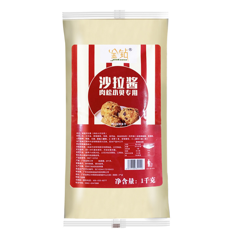 金钻肉松小贝沙拉酱烘焙商用