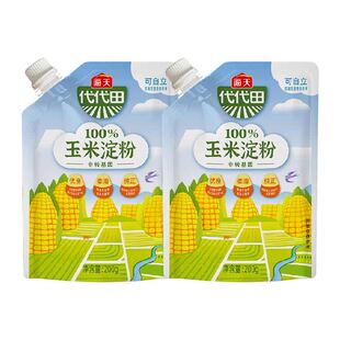 海天玉米淀粉200g*2袋家用面粉生粉嫩肉烹饪勾芡烘焙原料