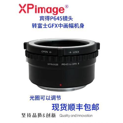 【议价-可维修】XPima P645-GFX锁定式转接环宾得645 FA /二手均