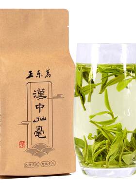 2026新茶绿茶叶汉中仙毫雨前云雾茶午子翠芽毛尖春茶200g袋装