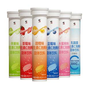 维生素C泡腾片儿童成人VC沸腾泡片固体饮料正品修正药房旗舰店
