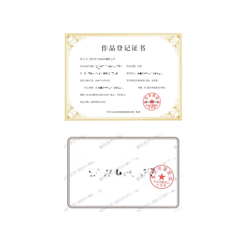 AI版权登记美术作品申请图片著作权注册LOGO重庆动漫ip知识产权