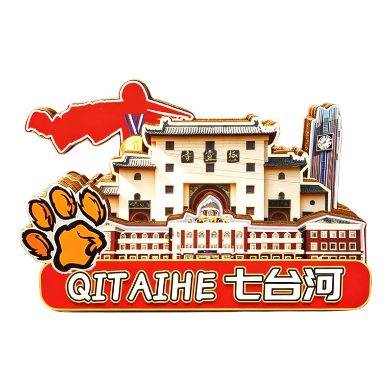 磁吸冰箱贴七台河桃山湖纪念品