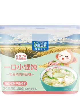 天然世家FD冻干技术鲜香味美