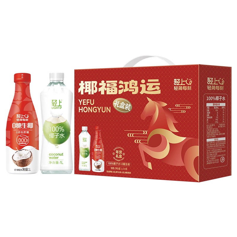 轻上1L大瓶椰子水0糖生椰礼盒装