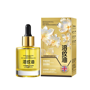 白细胞童颜抗皱精华油溶纹油保湿提亮紧致淡纹细腻毛孔嫩肤精华液