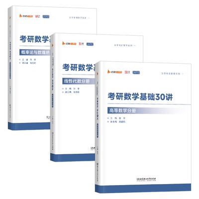 2027版张宇强化30讲+1000题