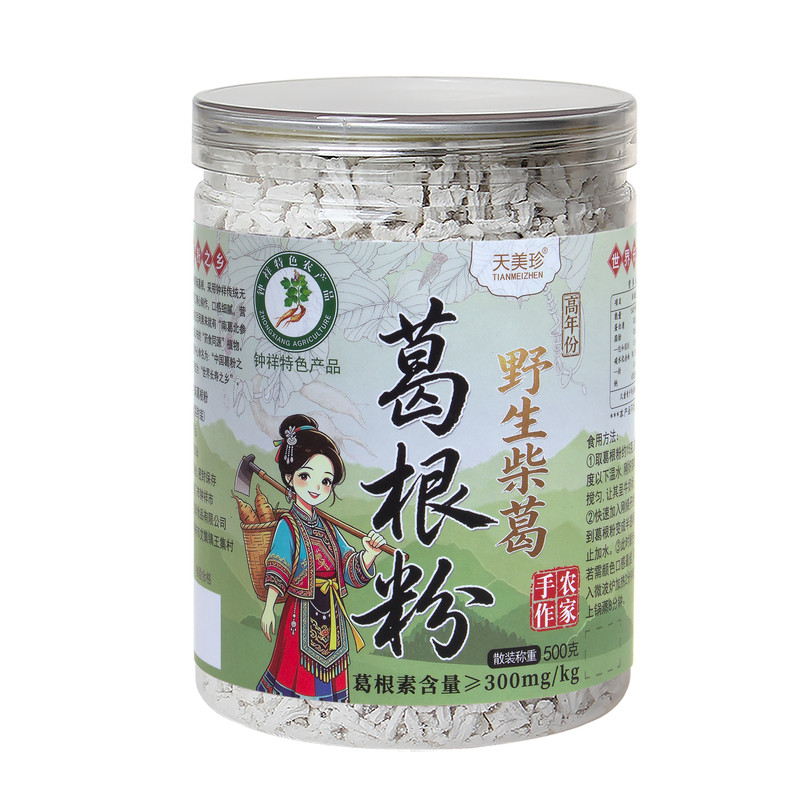 钟祥野生柴葛根粉1斤葛粉之乡产