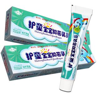 恒毅护童宝宝抑菌乳膏新生婴幼儿童抑菌护理软膏官方旗舰店正品