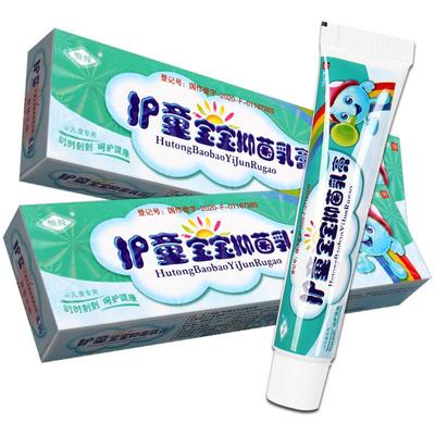 恒毅护童宝宝抑菌乳膏新生婴幼儿童抑菌护理软膏官方旗舰店正品