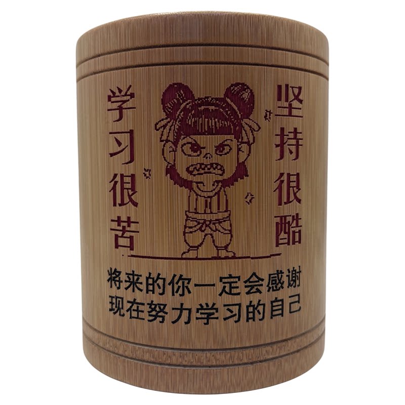 竹雕笔筒收纳盒高中生励志