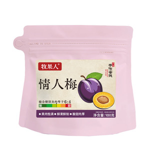 牧果人情人梅100g酸甜话梅子蜜饯果脯孕妇解馋网红休闲零食果干