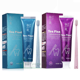 春素小皙新款梓皙牙膏2支50美白口气清新成人去烟渍牙刷草本亮齿