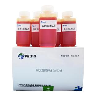 陈化粮检测试剂盒大米新鲜度快速检测管大米新陈度速测试剂仪器