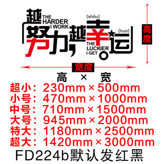 办公室墙面墙壁装饰布置3d立体墙贴纸画3d立体励志标语贴纸