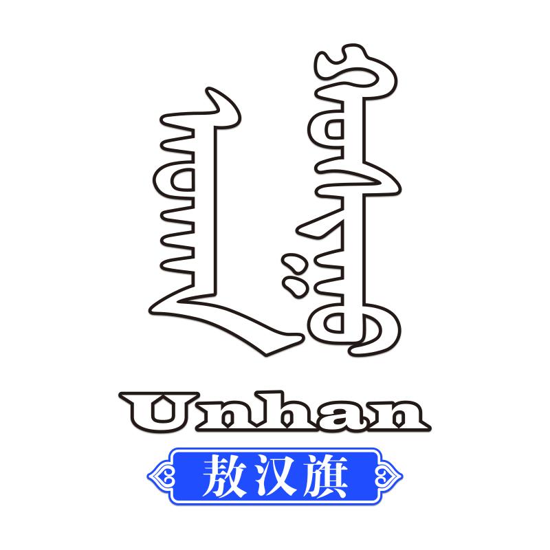内蒙古车贴蒙汉文地区名创意个性贴防水反光汽车后窗玻璃装饰贴纸