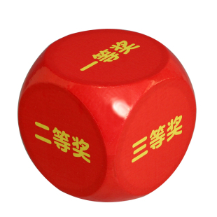 泡沫骰子大号定制画面实心泡沫色子超大游戏活动搞笑游戏促销道具