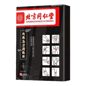 梨状肌综合症膏药贴北京同仁堂