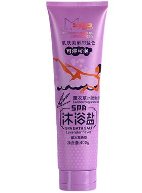 沐浴盐杀菌止痒搓澡泡澡玫瑰盐