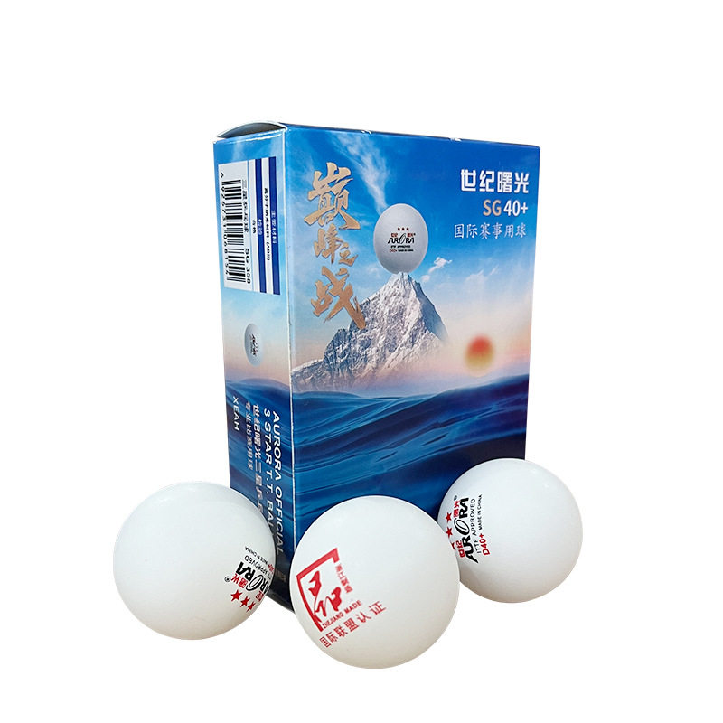 世纪曙光ITTF乒乓球买2件8.9折