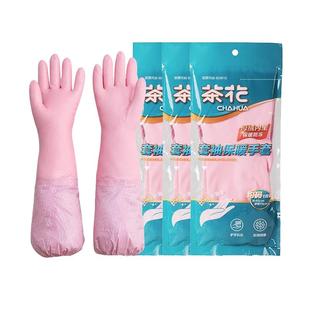 茶花加绒家务手套厨房洗碗清洁橡胶套袖pvc耐磨洗衣服耐用冬季
