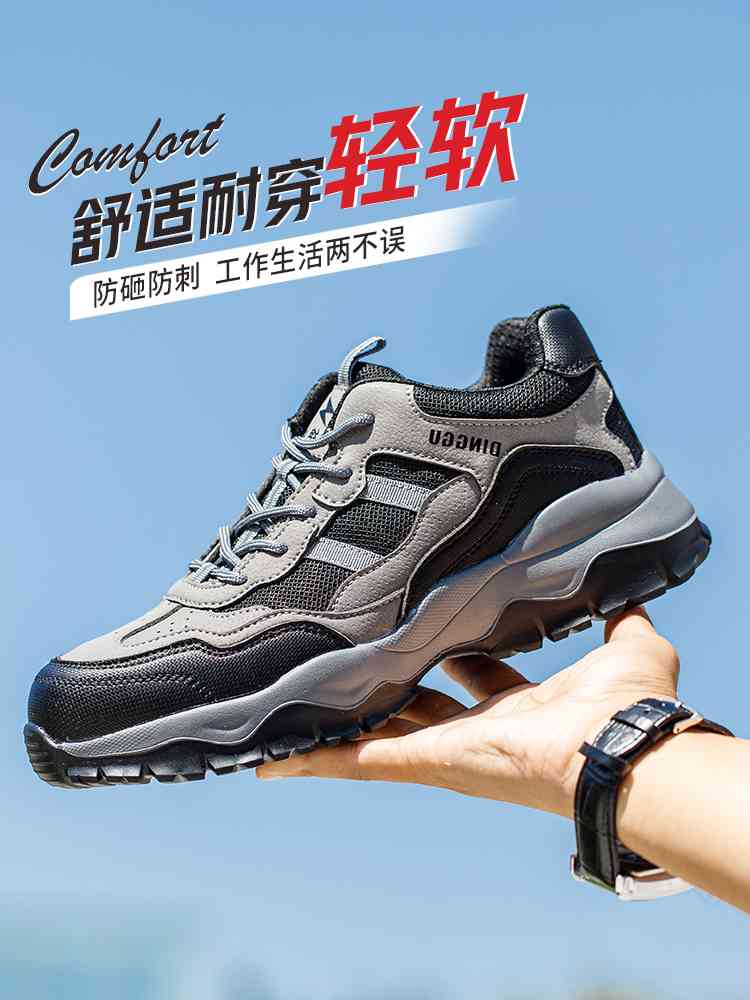 国家电网劳保鞋男款四季通用高端电工绝缘鞋工地防砸防刺穿钢包头
