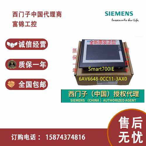 议价西门子未拆7寸触摸屏Smart700IEV36AV6 648-0CC11-3AX0/0BC11