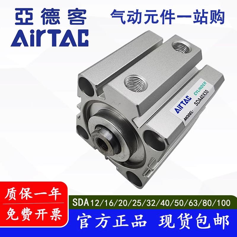 亚德客SDA12/16/20/25/32/40/50/63/80/100X5/10/15-S-B薄型气缸