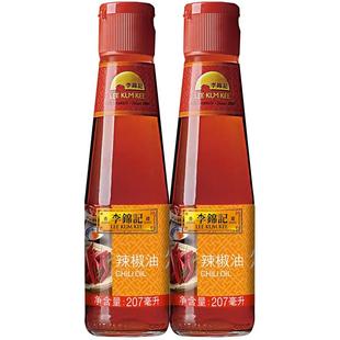 李锦记辣椒油207ml家用火锅蘸料川味香辣油凉拌凉皮调料辣椒红油
