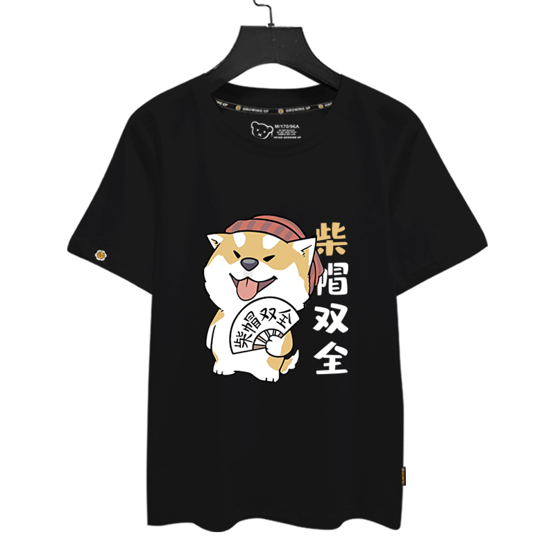 神烦狗柴帽双全橘猫十橘九胖搬砖鼠短袖T恤衫男女纯棉半袖上衣服