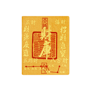 水贝黄金足金999手机贴黄金纸金片纯金财库公主请发财礼物送女友