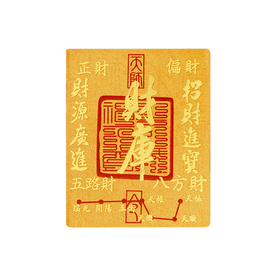 水贝黄金表面含金2mg手机贴礼物