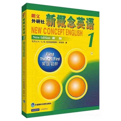 正版 新概念英语1234册 新版教材+练习册全套8册中小学生英语听力训练自学零基础入门教材书籍