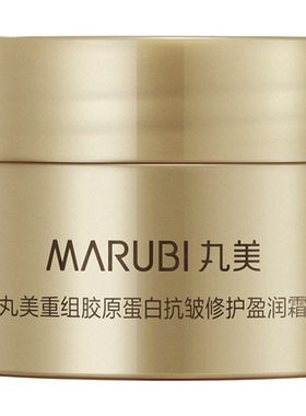 【蜜蜂心愿社】丸美重组双胶原小金针绷带霜5g紧致滋润抗皱派样