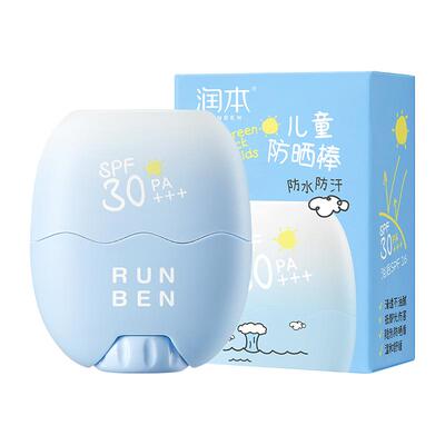 润本儿童防晒棒户外隔离紫外线