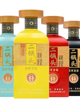 永丰北京二锅头四季清香白酒