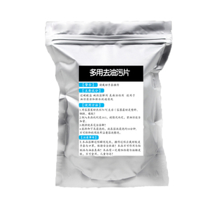 强力去油减片瓷砖碱去油污厨房地板清洗抽油机工业工具瓷砖硝碱