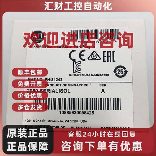 议价2080-SERIALISOL 罗克韦尔 AB Micro800 RS232/485隔离型串行