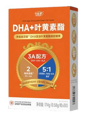 【学生专研】养能健DHA+叶黄素酯