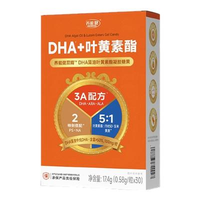 【学龄专研】养能健DHA藻油