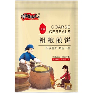 沂蒙香妹儿山东煎饼小米软煎饼沂蒙手工杂粮正宗即食特产早餐代餐