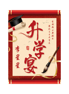 升学金榜题名迎宾牌氛围摆件