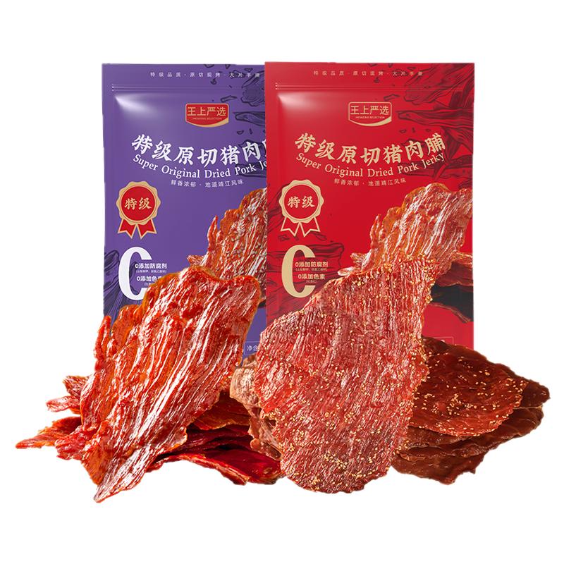 王上严选原切猪肉脯102g特级品质